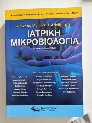 Medical Microbiology 28th English, 1st Greek Edition new