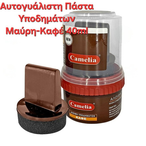 Self-shining graphite paste black and brown 40ml new