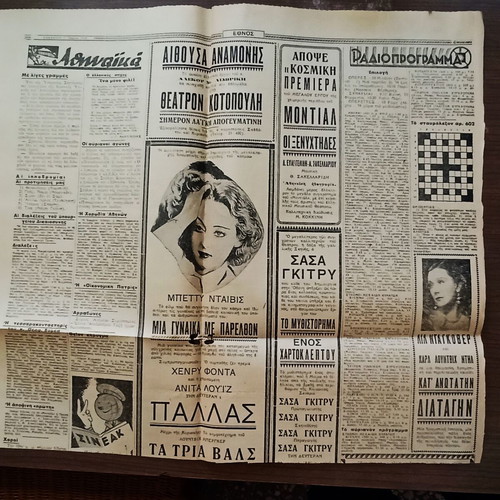 Ethnos newspaper scraps used for prewar USA, USSR, Japan & Poland March 1939