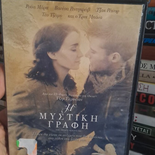 Η Μυστική Γραφή DVD μεταχειρισμένο, κοινωνική δραματική με υπότιτλους