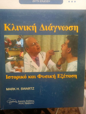 Clinical Diagnosis History and Physical Examination 6th Edition new