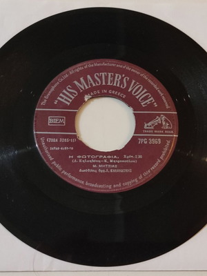 Manolis Mitsias 7" Vinyl Single used, Laïkó