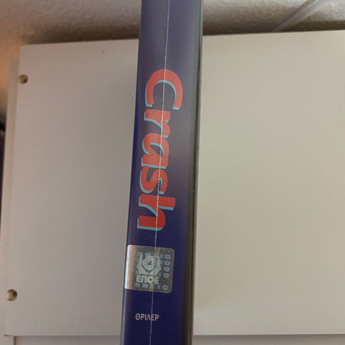 Crash VHS used, Greek, 1996, David Cronenberg, thriller