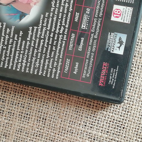 DVD Fatal Orchid Private Gold 2000 production like new, sensual thriller