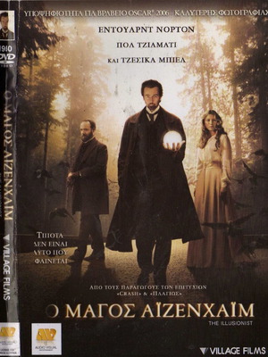 The Illusionist DVD used with subtitles