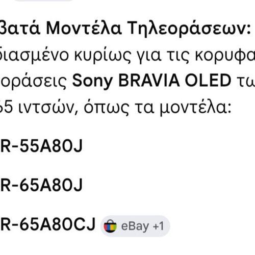 Sony TV base with 2 legs new