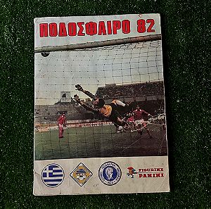 Ποδόσφαιρο 1982 panini ελληνικού πρωταθλήματος 100% συμπληρωμένο