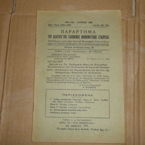 Mathematical Society 7 issues November 1959 - May 1960 used