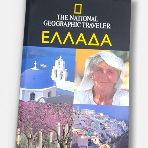 The National Geographic Traveler Greece new travel guide