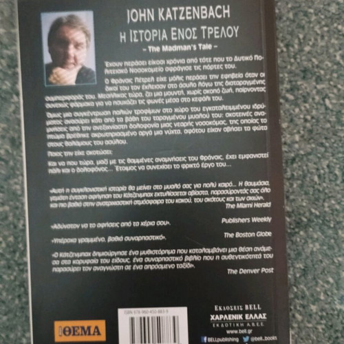 John Katzenbach The Story of a Madman book like new