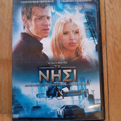 The Island DVD like new with Greek subtitles and dubbing