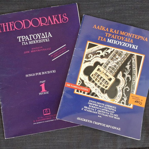 Bouzouki Sheet Music Books used, Theodorakis and Laika Modern