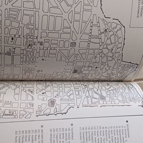 Book Byzantine and Post-Byzantine Monuments of Thessaloniki like new