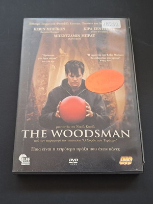 The Woodsman DVD used, Greek subtitles, horror thriller drama