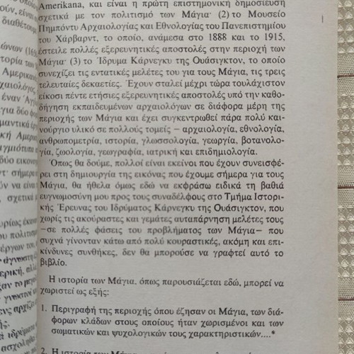 The World of the Maya used book