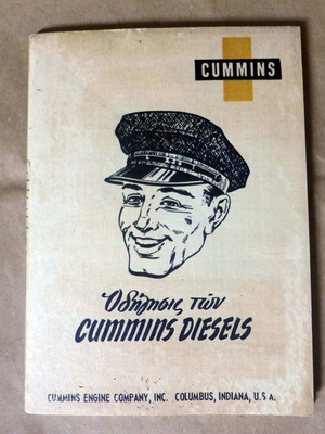 Διαφημιστικό βιβλιαράκι Cummins Diesel μεταχειρισμένο με οδηγίες πετρελαιοκινητήρων