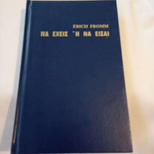 Na Exeis I Na Eisai by Erich Fromm psychology book like new