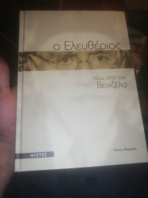 Leaders book Eleftherios Venizelos like new
