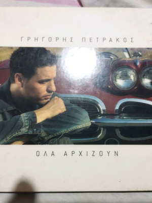 Grigoris Petrakos Ola Arhizoun CD like new, entechno