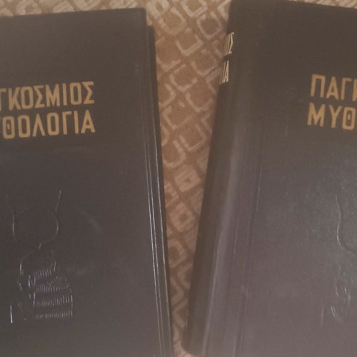 Pagkosmios Mythologia two-volume book by Félix Guirand