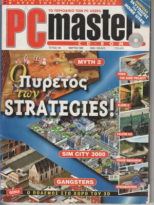PC Master magazine issue 104 used, March 1999