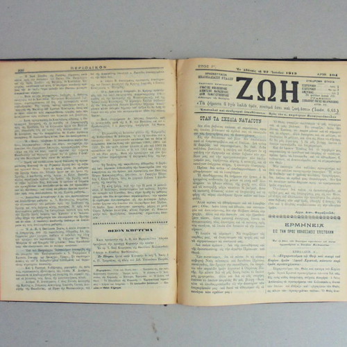 Religious newspaper ZOI, year 1913, issues 79-130