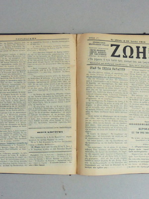 Religious newspaper ZOI, year 1913, issues 79-130