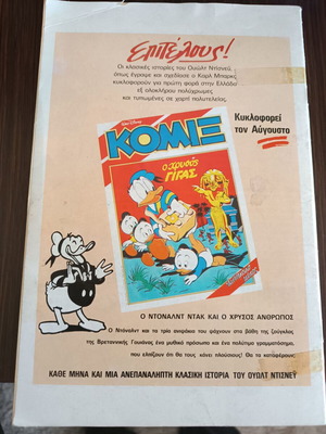 Megalo Miky 252 comic used