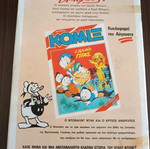 Megalo Miky 252 comic used