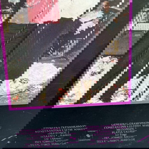 Vinyl record Exo Ntertia kai Kaimoi used, live recording