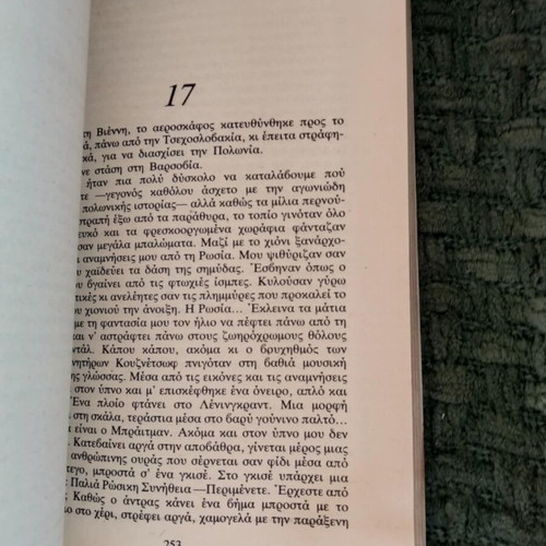 The Secret of the Red Fox Anthony Hyde used book