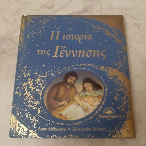 Book The Story of the Birth Milbourne Anna like new