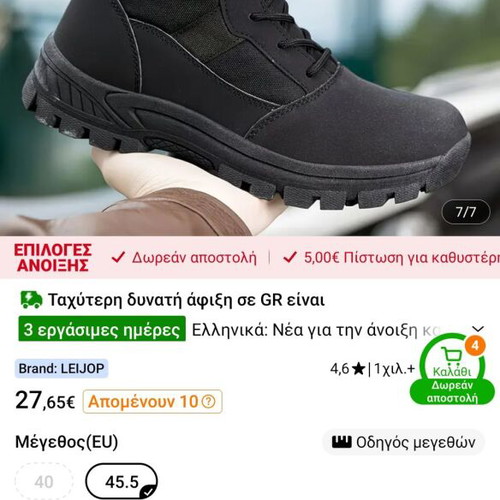 Black boots new, size 46