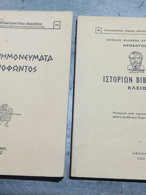 Xenophon's Memorabilia and Herodotus' Histories Book A, like new