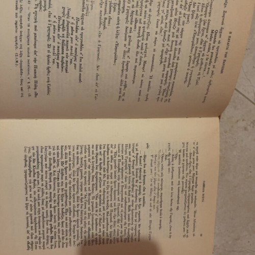Victor Hugo The Hunchback of Notre-Dame 1969 book