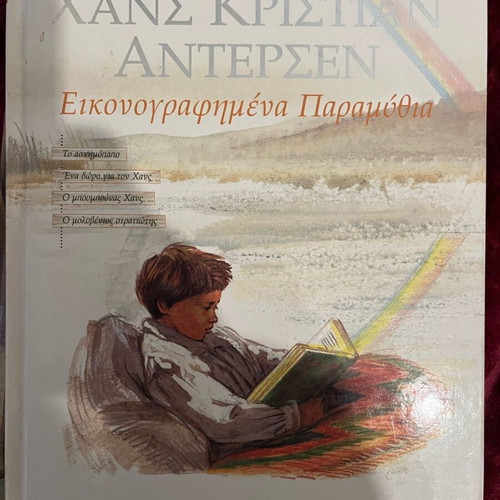 Book Illustrated Fairy Tales by Hans Christian Andersen like new