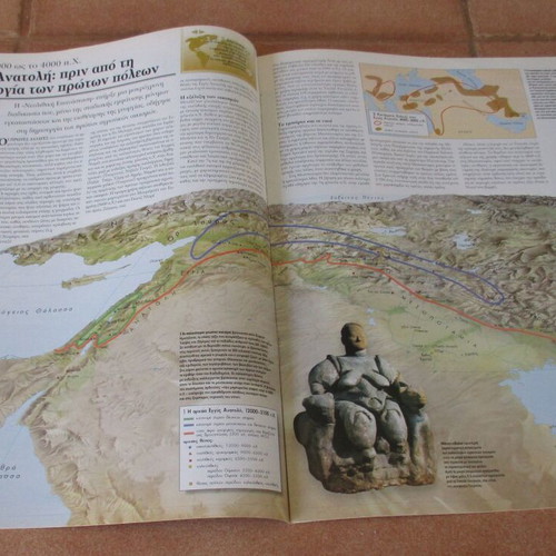 Atlas of World History by Kathimerini like new, Greek edition