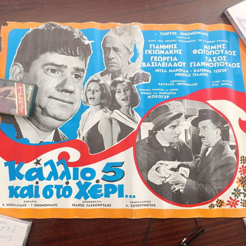 Authentic 1965 Movie Poster "Kallio Pente Kai Sto Cheri" used