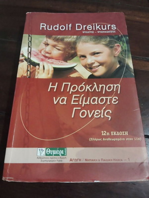The Challenge of Being Parents book used, psychology