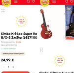 Toy guitar for small children, musical buttons