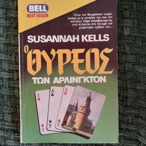 The Arlington Crest used book by Susannah Kells