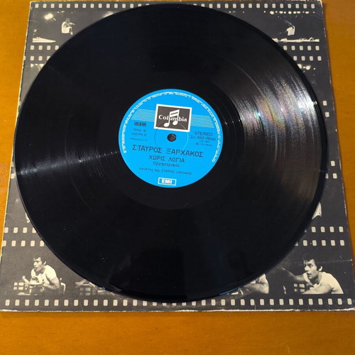 Vinyl records used, pack of 2, Stavros Xarhakos and Rena Violanti