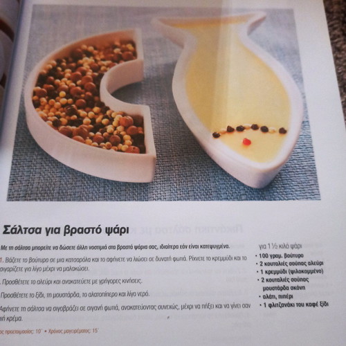 Nikolaos Tselementes Recipes new cookbook