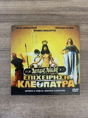 Asterix & Obelix Mission Cleopatra DVD like new, comedy adventure fantasy