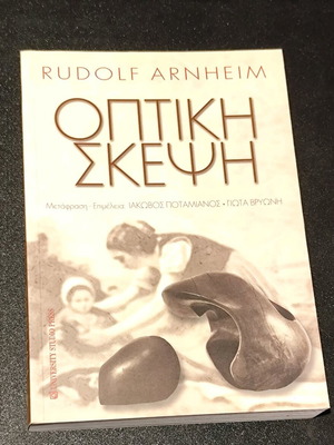 Rudolf Arnheim - Optical Thinking new