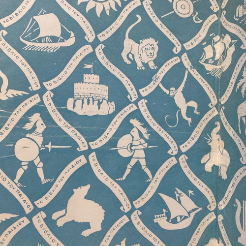 The Encyclopedia of the Child used, Greek edition