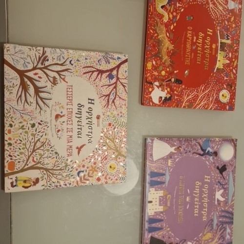 Set of 3 Musical Books "The Orchestra Tells" by Patakis