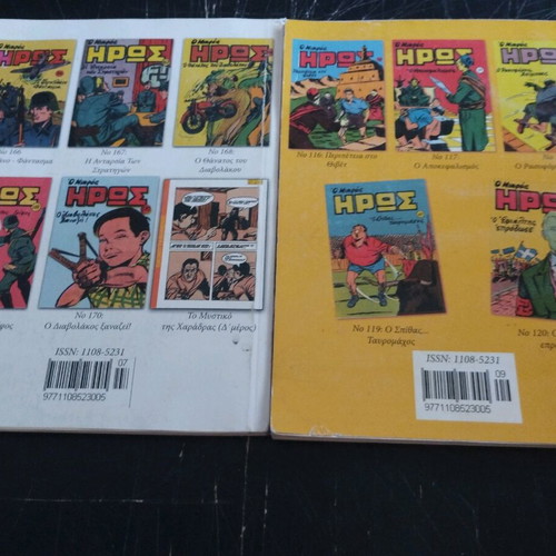 O Mikros Iros 2 used comic issues, volumes 24 & 34