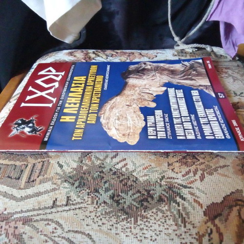 Ixor magazine issue 57 used, June 2005