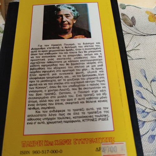 Yellow Iris by Agatha Christie used Greek book